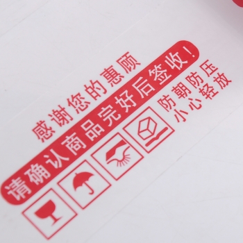 Branded packing tape